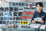 2026年日本の石油・ガス価格ショック｜今すぐ数千円節約できる最新補助金が開始