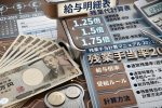2026年残業手当が大幅見直し｜1.25〜1.75倍の新ルールを完全解説