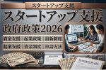 2026年賃上げ予測