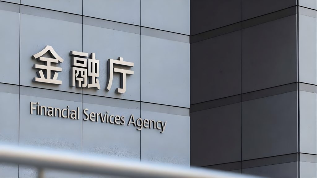 金融庁が銀行規制を緩和へ｜投資活性化に向け資本ルールを大幅見直し