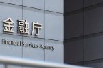 金融庁が銀行規制を緩和へ｜投資活性化に向け資本ルールを大幅見直し